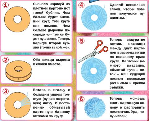 Бомбошка из ниток своими руками Бомбошка из ниток своими