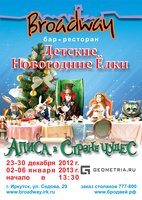 «Детская новогодняя елка»