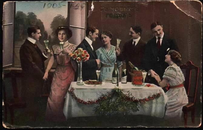 Открытка «С Новымъ годомъ» 1905—1917 годов