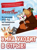 Умка уходит в отрыв