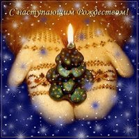 «Рождественский вечер»