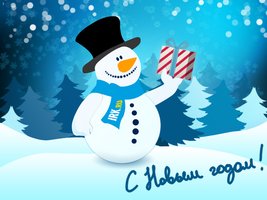 «Снеговик»