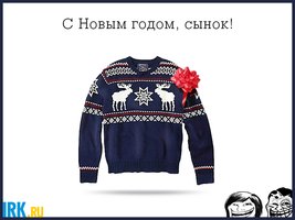 «С праздничком»