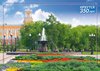 Почта России выпустила карточки с видами Иркутска