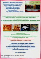 «Музейное подворье»