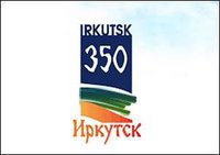 Программа праздничных мероприятий 350-летия Иркутска