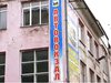 Иркутский автовокзал отремонтируют к 350-летию города