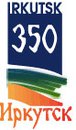 Логотип 350-летия Иркутска. Изображение предоставлено администрацией города