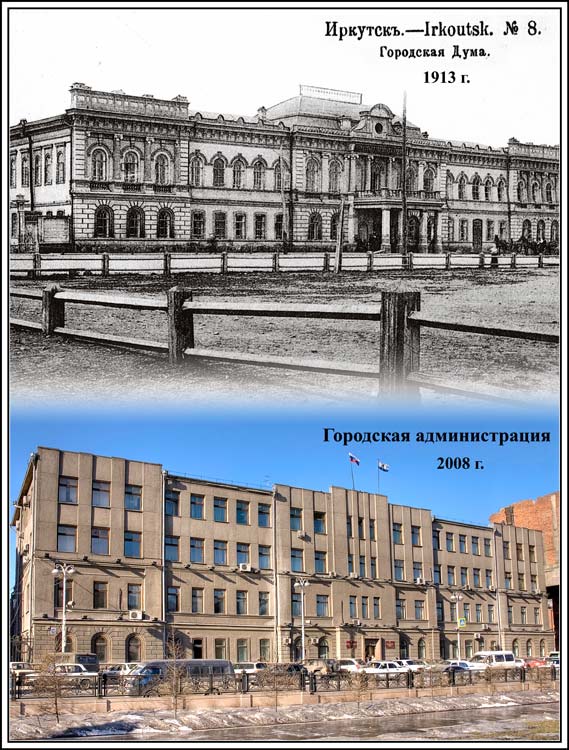 Городская администрация Городская администрация