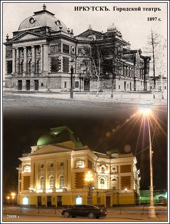 Городской театр